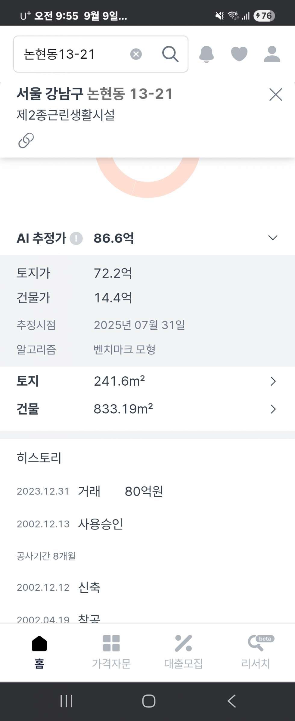 서울 강남구 논현동 매매. 파크빌 매매 매물번호 17897 사진 1
