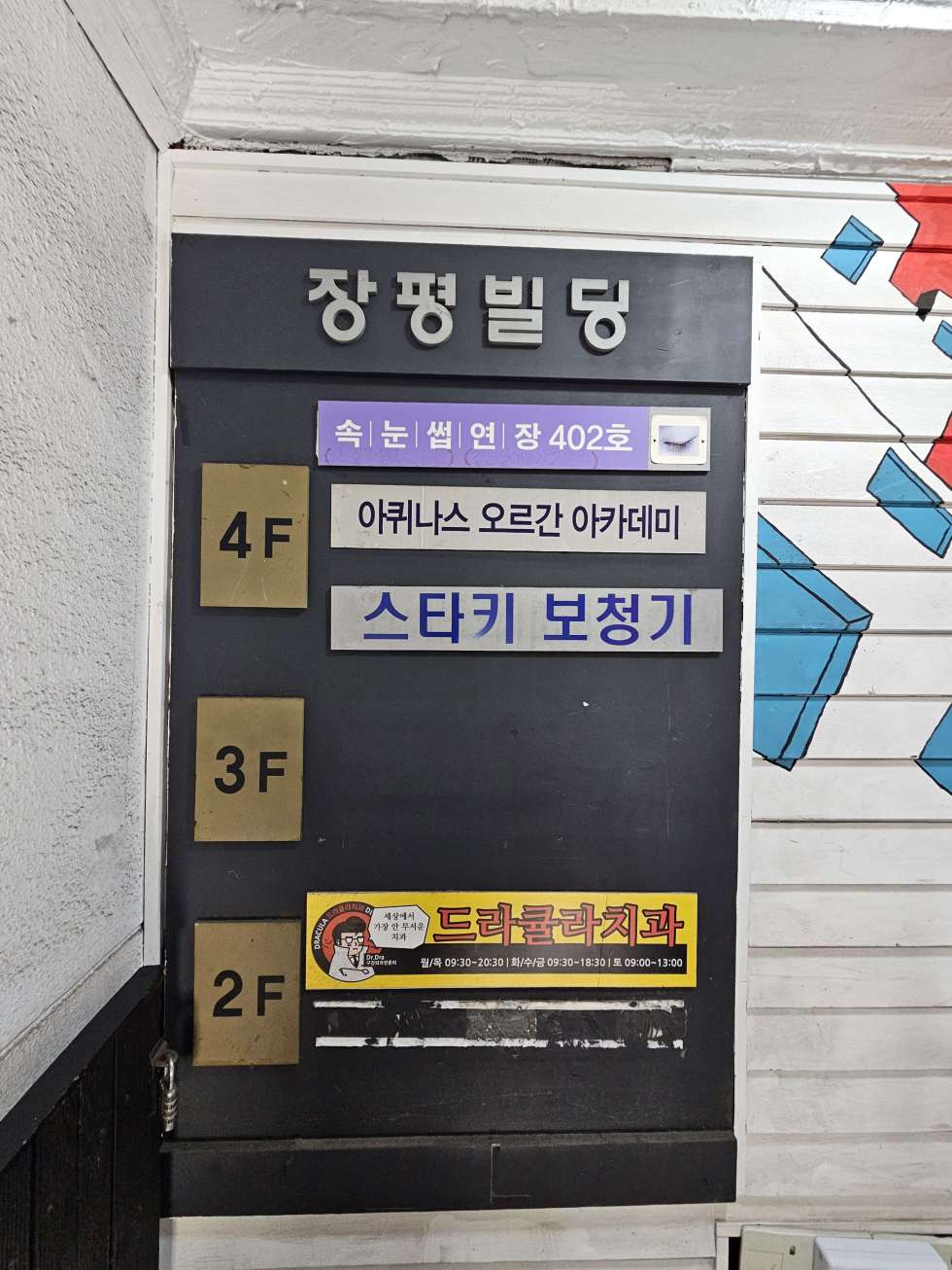 서울 서대문구 창천동 초역세권 신촌역 1번출구 도보 5분컷 월세 매물번호 19937 사진 2