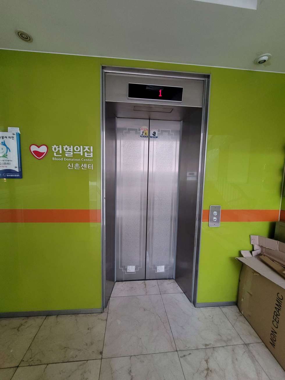 서울 서대문구 창천동 RS64 신촌역세권 앞 압도적 규모와 개방감을 갖춘 무권리 광장뷰(세인빌딩) 월세 매물번호 20195 사진 1