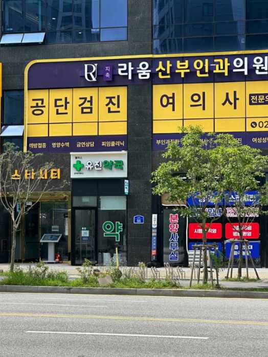 경기 고양덕양구 지축동 3호선 지축역세권 1층 약국자리 분양 매매 매물번호 17169 사진 2